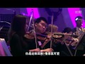港乐x张敬轩交响音乐会（完整版）