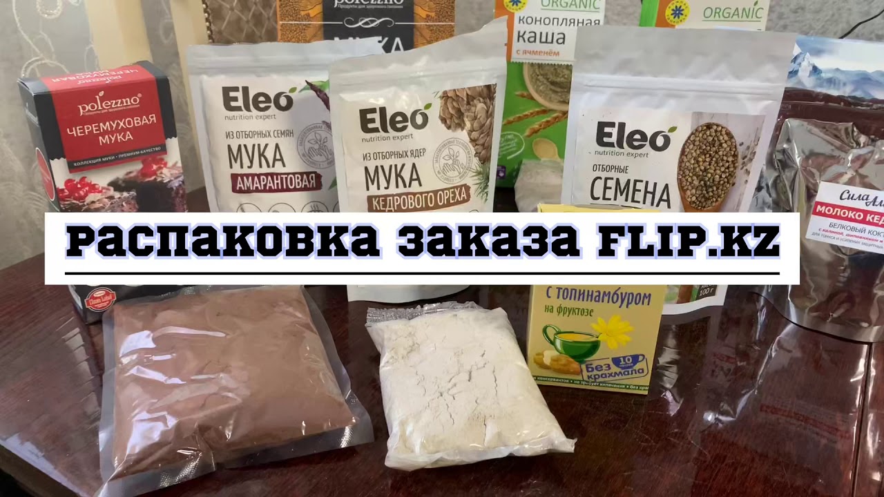 Флип Интернет Магазин В Казахстане Семена