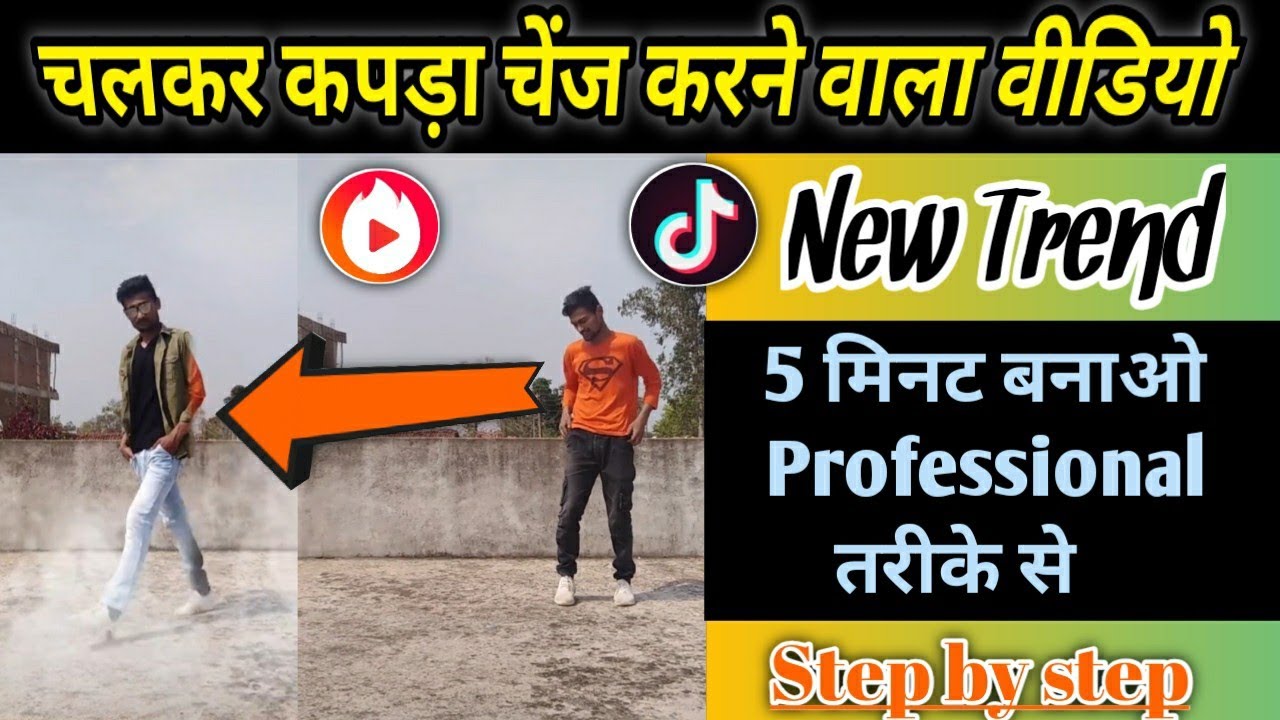 Tiktok New Trend Vfx Video | Chalkar kapda change karne wala video kaise banaye | Vfx tutorial video