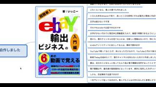 【電子書籍出版】素人でも結構簡単にできます。これくらいは作れるようになります