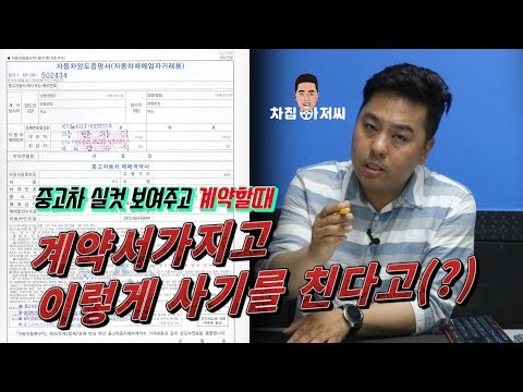 중고차보험가입