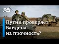 Что думают на Западе о войсках РФ у границ с Украиной