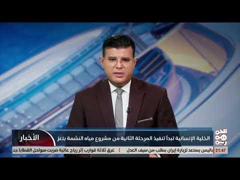 مشروع مياه النشمة بتعز يستفيد منه 15 ألف نسمة