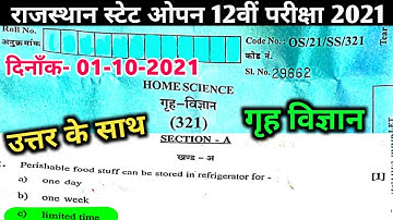 Rajasthan State Open School 12th Home Science 2021 Answer | RSOS 12th Home science 2021 Solution