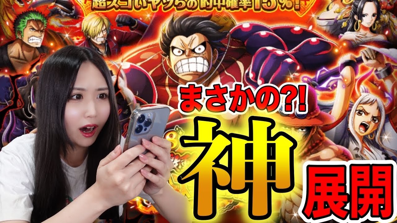 勝負は後半からでした トレクル 8周年超スゴフェス ワンピース Youtube