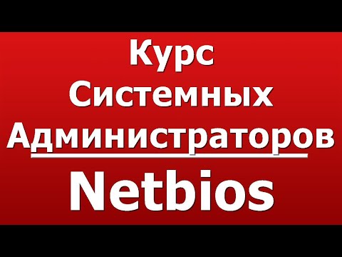 Netbios