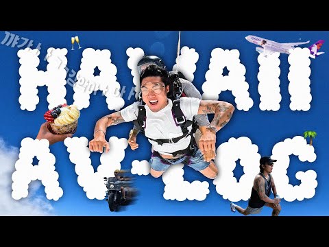 설날에 보는 랜선 하와이 여행🏝️ 뻔한 거 질색인 놈들의 '지상낙원' 낭만 브이로그