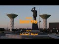 العاصمة الجديدة مدينة السادات Sadatcity