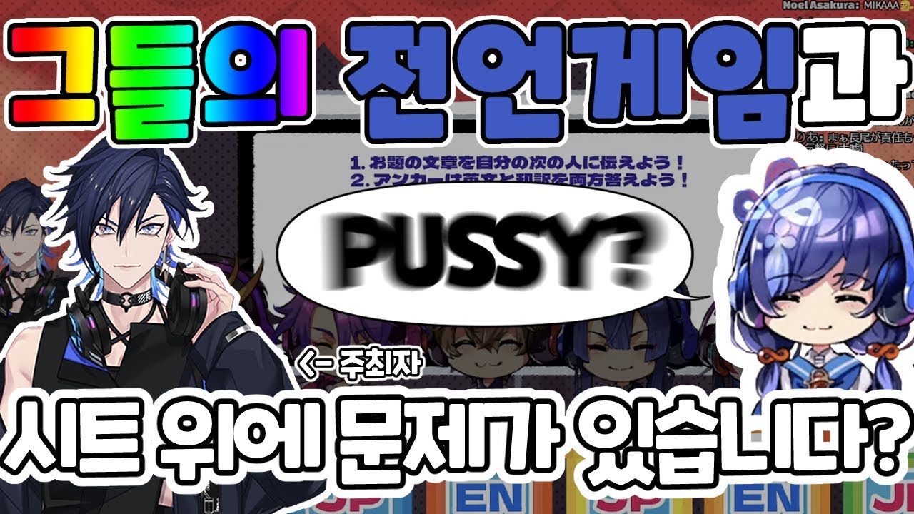 시트 위의 문제가 원래 도대체 뭐였을까 【유고 아스마, 야미노 슈, 와타라이 히바리, 알반 녹스, 나가오 케이, 폰토 네이, 미카 멜라티카】