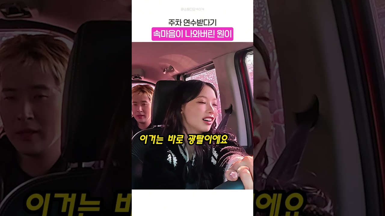 YouTube에서 속마음 나와버린 원이 #리센느 #rescene 보기 YouTube에서 속마음 나와버린 원이 #리센느 #rescene 보기