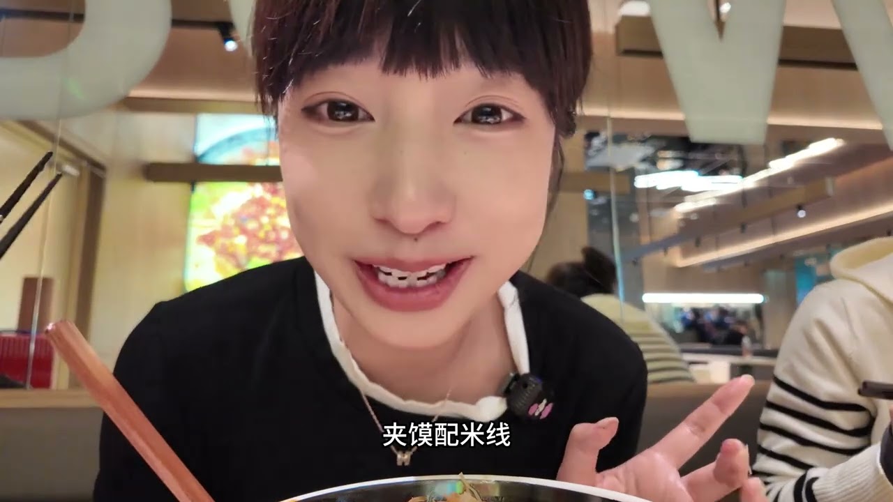米线脑袋又找到了一个快乐老家！！肉酱巨多巨好吃！ #挑线 #酸豆角肉酱米线 #挑线哈西万达店 #大连米线#哈尔滨美食