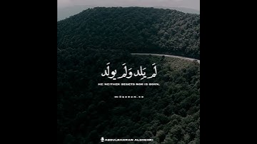 سوره الاخلاص