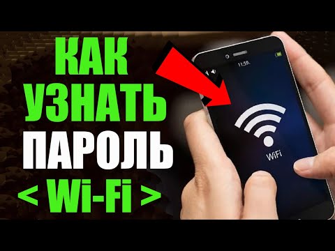 Как УЗНАТЬ ПАРОЛЬ от Wi-Fi ? Сейчас Покажу ПРОСТОЙ СПОСОБ ✅