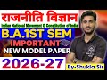 Political Science ba 1st semester | Solved Question paper-2026-27 | M.important Question answer