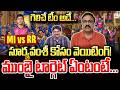 Sports Analyst Venkatesh Prediction on Mumbai Indians vs Rajasthan Royals | IPL 69th Match | SumanTV