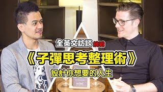 Ryder Carroll book interview at Taipei | The Bullet Journal Method