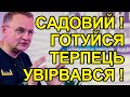 Садовий! Терпець у львів&#39;ян увірвався. Будеш давати відповідь - чому гроші на бруківку, а не на ЗСУ?