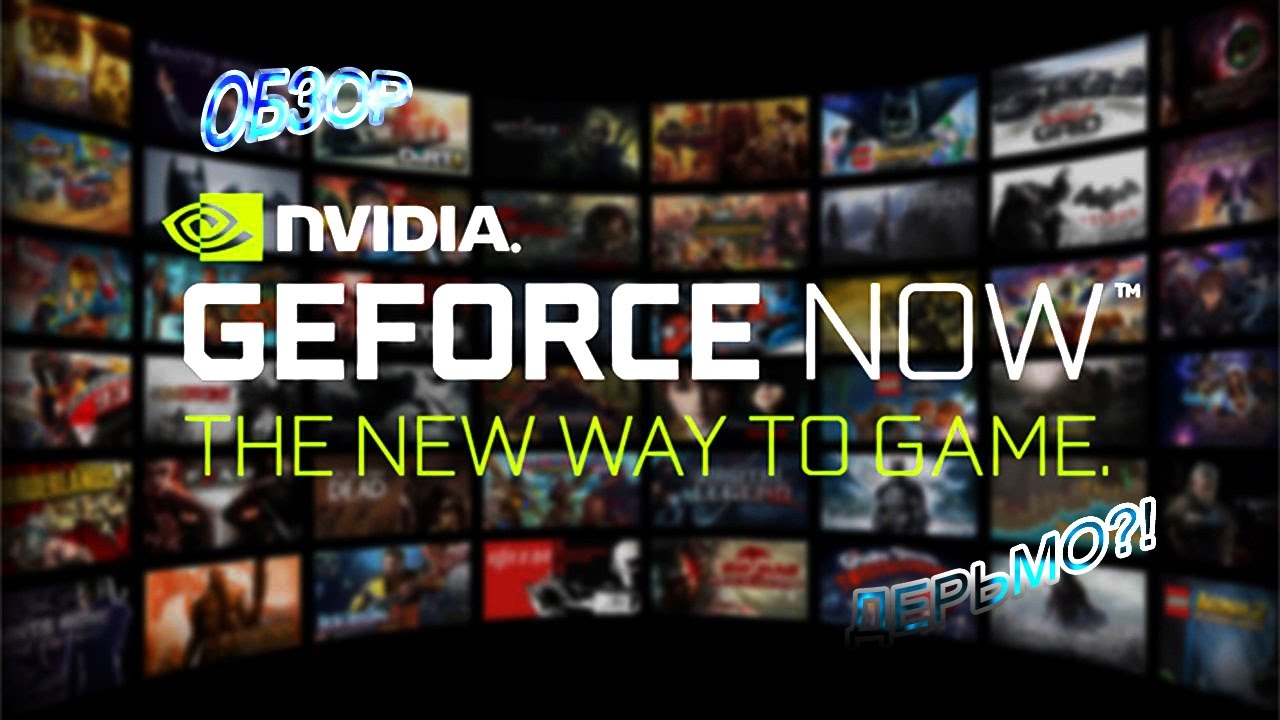 как запустить steam в geforce now фото 40