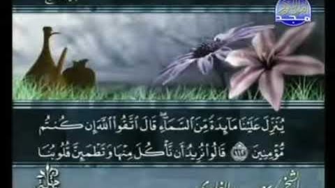 القرآن الكريم كاملا الجزءالسابع (7) بصوت الشيخ سعد الغامدي - حفظه الله