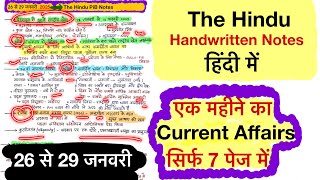 13 E0 A4 9C E0 A4 A8 E0 A4 B5 E0 A4 B0 2025 Current Affairs For Upsc ...