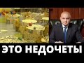 Очередной Путинский прорыв! В Кемерово рухнул потолок в новом детском саду
