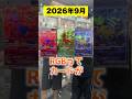 【ポケカ】120BOXに1枚と噂されてた幻のRGBミュウがやばすぎるww #shorts