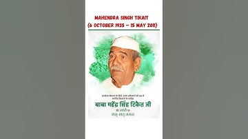 6 October Mahendra Singh Tikait #jyanti #kisan #tikait #jaat #bku #shorts #india #yt #jatt #up #desi