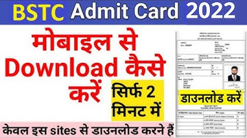 BSTC ADMIT CARD 2022 , DELED ADMIT CARD 2022 , BSTC ADMIT CARD 2022 KAISE DOWNLOAD KARE || BSTC