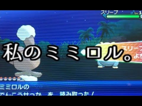 私のミミロル ポケモン ミミロルの進化 ブログ内小ネタ Youtube