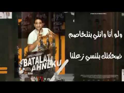 أغنية انا في حاجه هتجنني ليه بضحك وانا يقرأ كلمنا 