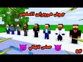شيلات ماين كرافت الحلقه 8 من جيوش هيروبراين حماس اسطوري نوتش ضد الشرير لايفوتكم
