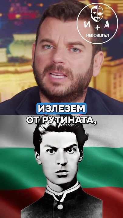 🎬 В новия брой на Иван и Андрей Неофишъл! - YouTube