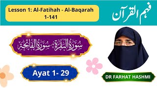 Lesson 01 Part 01 | Al-Fatihah - Al-Baqarah 1-29 | By Farhat Hashmi