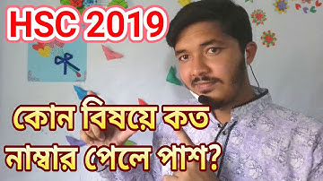 🔥HSC All subject Pass Marks 2019 || HSC Pass marks 2019 || Hsc pass mark distribution || Nahid24