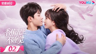 ENGSUB【FULL】Mr. Insomnia Waiting for Love EP02 | Physical touch is their antidote of insomnia!