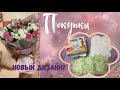 ⛄ПОКУПКИ ПРОКЛАДОК⛄_ самые маленькие прокладки в мире❗😰❗_ новый дизайн котекс_ ДОЛГОЖДАННАЯ ЗАКУПКА