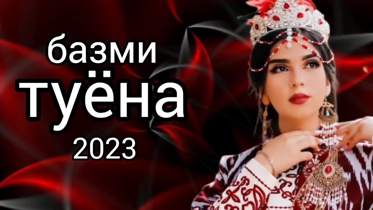 Музыки точики 2023