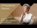 Как простить родителей? || Отношения с женатым мужчиной-норма? || Психолог об отношениях