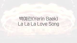 Video thumbnail of "[가사]백예린(Yerin Baek) - La La La Love Song (한/일/자막/발음)"