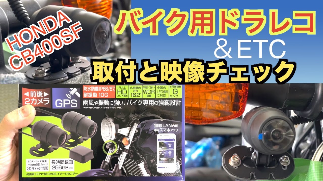 HONDA CB400 spec3    ETC装着　１８年式 CB400SF SPEC3(NC39後期) -since 2003- - バイクの系譜