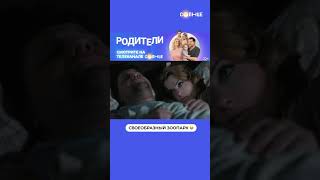 Зоопарк! Истории Старшего Брата 😂 | Смотрите Сериал «Родители» На Солнце ☀️