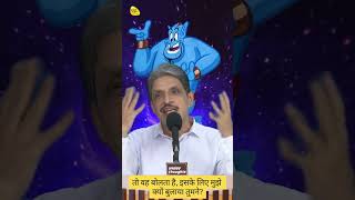 Celebrity Think big and take the challenge - Ageless Thinking #shorts #sirshree #SV-504 Net Worth