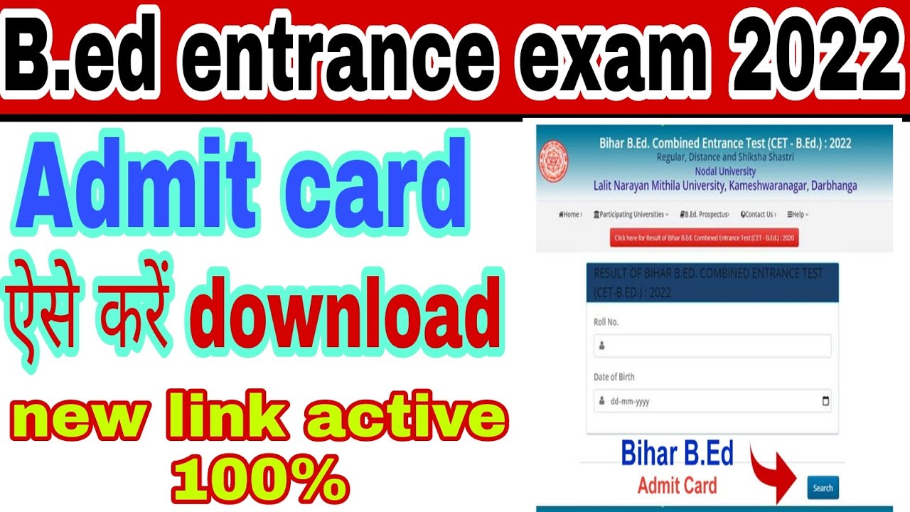 bihar b.ed admit card 2022।bihar b.ed admit card 2022 kaise download kare। b.ed entrance admit card