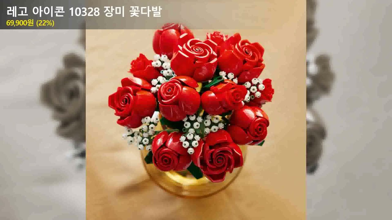LEGO Icon 10328 Rose Bouquet - YouTube
