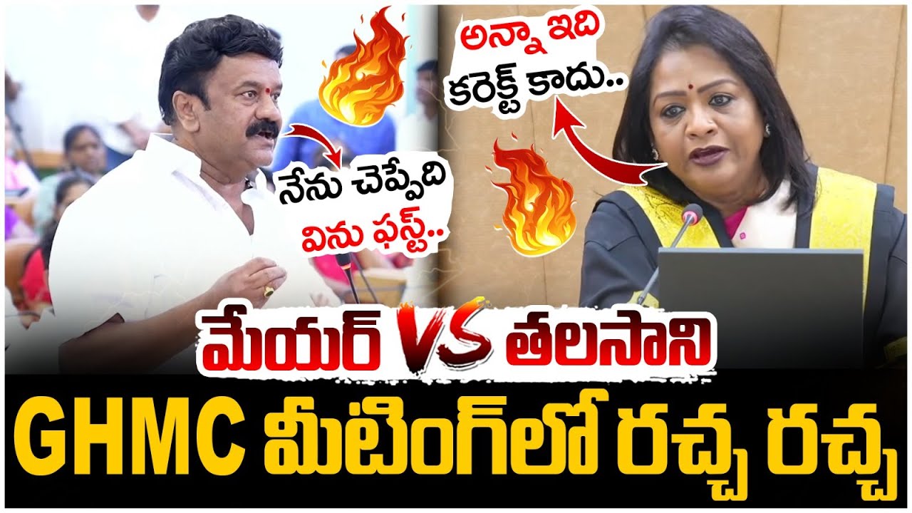 Heated Argument Between Talasani Srinivas Yadav Vs Mayor Vijaylakshmi | GHMC Council Meeting LIVE