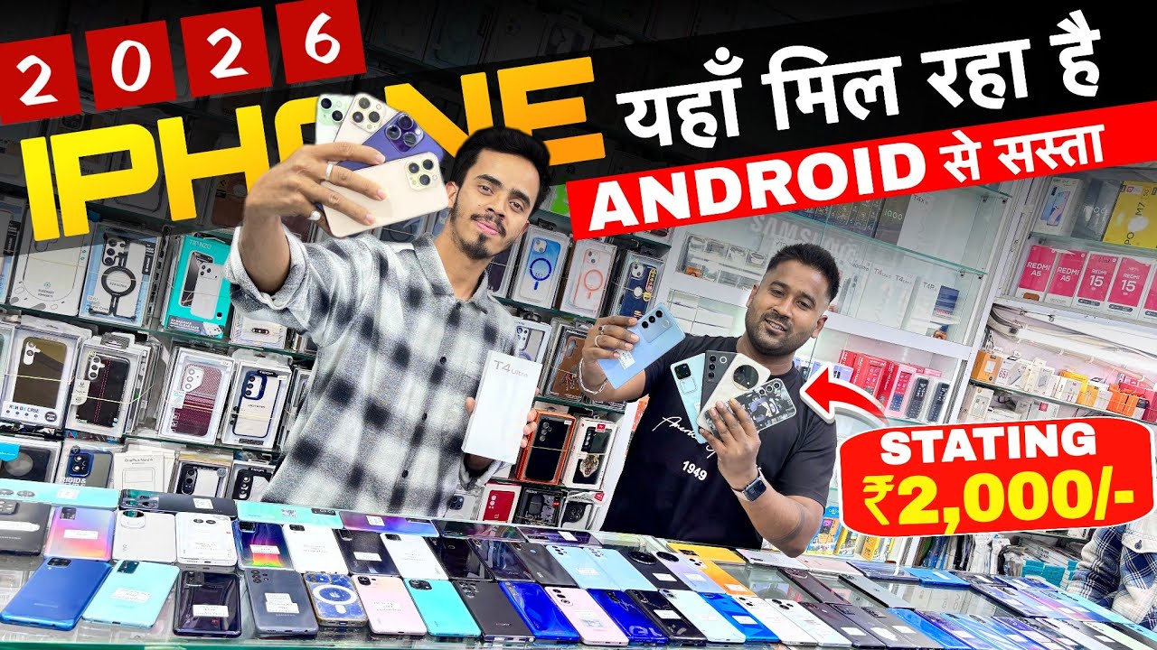 Cheapest iPhone Market in Patna | Starting ₹2,000/- Only | Second Hand Mobile | Used Mobile Market