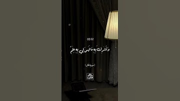 ما تيسر من سورة غافر بصوت القارئ خالد القارب