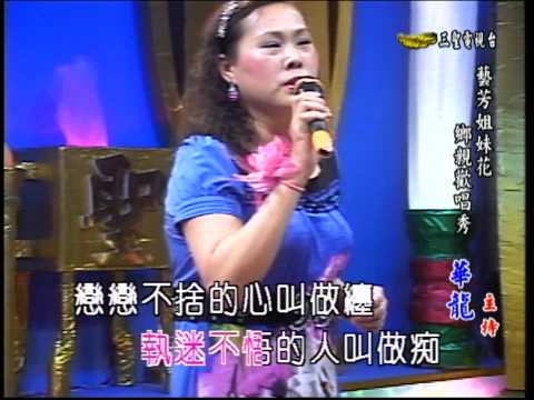 藝芳姊妹花 第21集 留袂著的春天 (小琴)