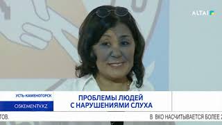 Проблемы людей с нарушениями слуха