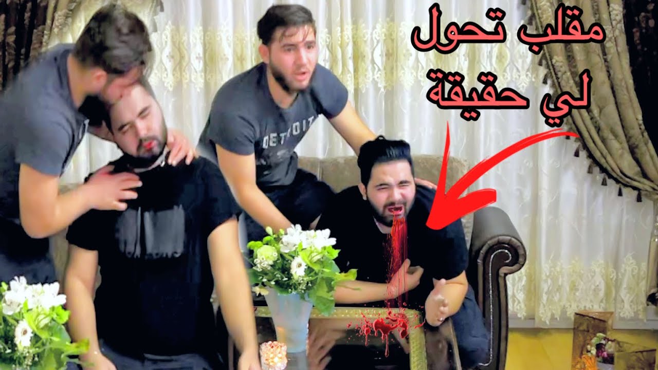 مقلب الاغماء /في اسعد يا حرام  شو صار /محمود شاهين